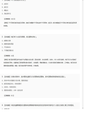 造价工程师多选题专项训练模拟卷177