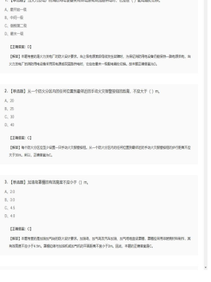 一级消防工程师单选题和多选题模拟卷465