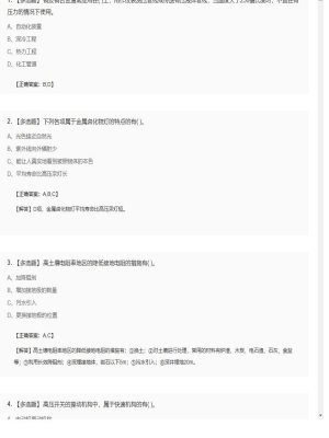 造价工程师多选题专项训练模拟卷198