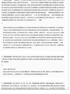 二级建造师案例题专项训练模拟卷170