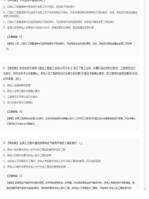 造价工程师单选题和多选题模拟卷463