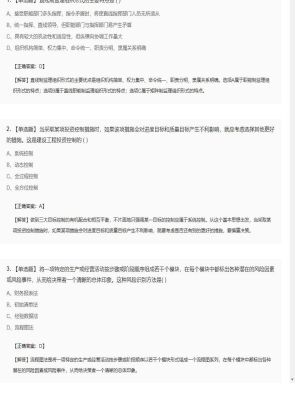 监理工程师单选题专项训练模拟卷232