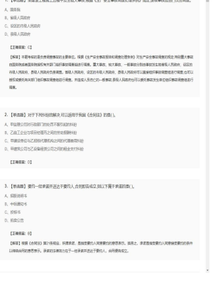 二级建造师单选题专项训练模拟卷186