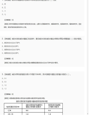 一级消防工程师单选题专项选练模拟卷187