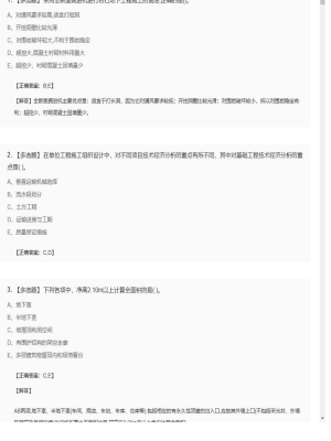 造价工程师多选题专项训练模拟卷194