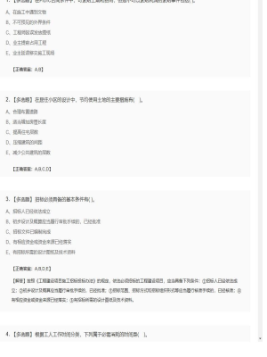 造价工程师多选题训练模拟卷257