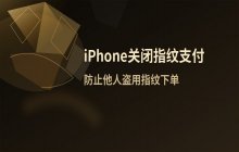 iPhone强制重启的按键操作流程说明