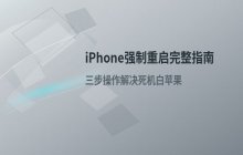 iPhone关闭照片中人物识别功能的设置路径