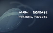 Skild发布新机器人模型 观看视频即可掌握多种技能