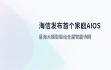 终端巨头入局AIOS赛道_操作系统智能化转型趋势深度解读