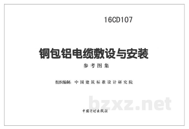 铜包铝电缆敷设与安装