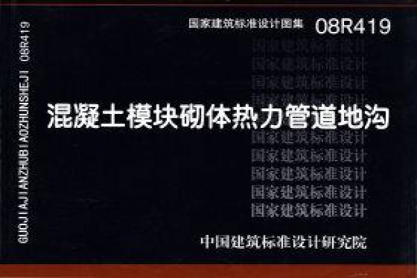 混凝土模块砌体热力管道地沟