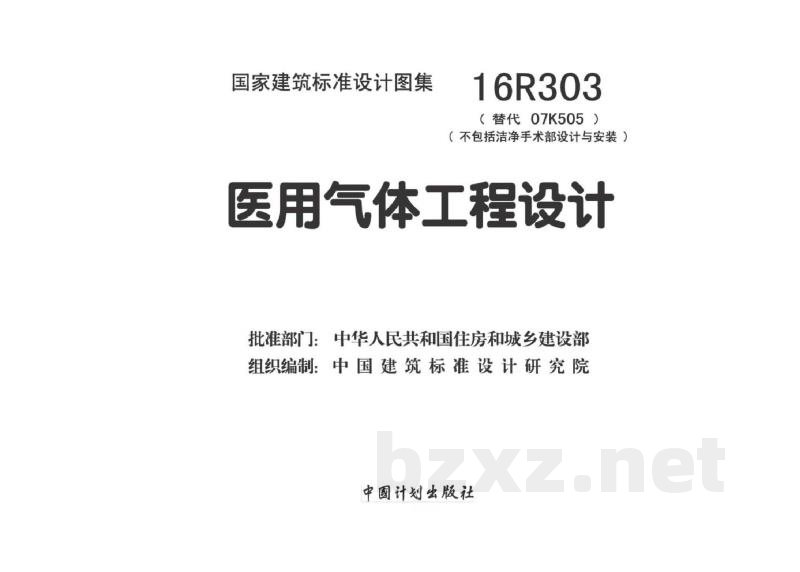 医用气体工程设计