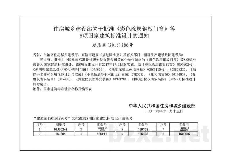 医用气体工程设计