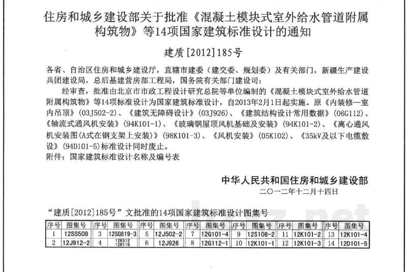 污水源热泵系统设计与安装