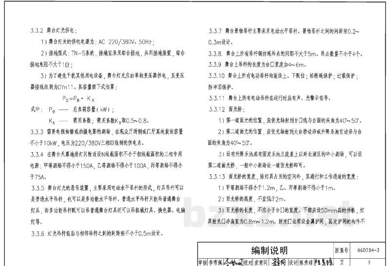 中小剧场舞台灯光设计