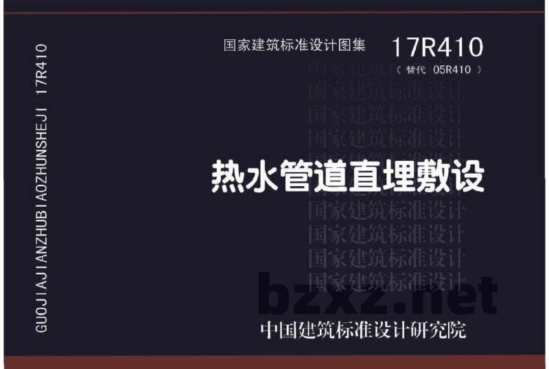 热水管道直埋敷设