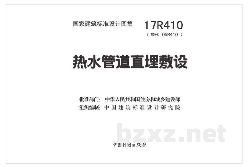 热水管道直埋敷设