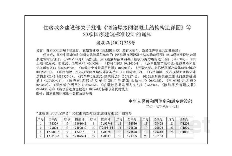 热水管道直埋敷设