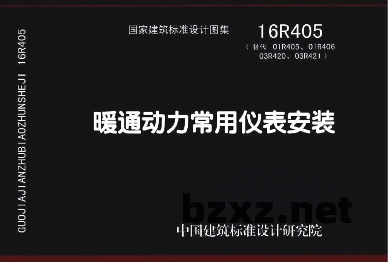 暖通动力常用仪表安装