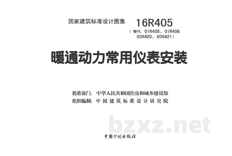 暖通动力常用仪表安装