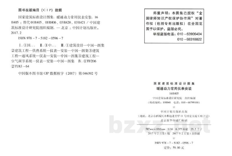 暖通动力常用仪表安装