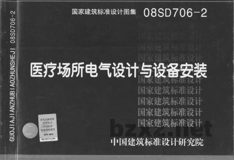 医疗场所电气设计与设备安装