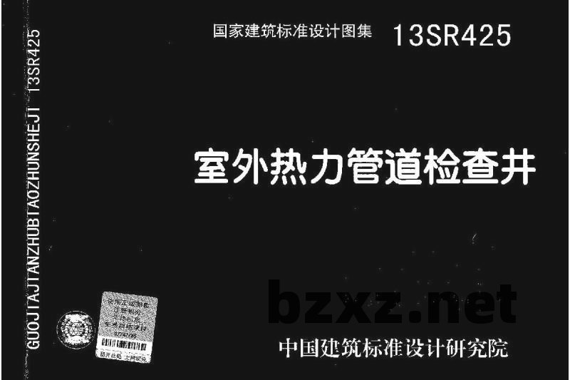 室外热力管道检查井