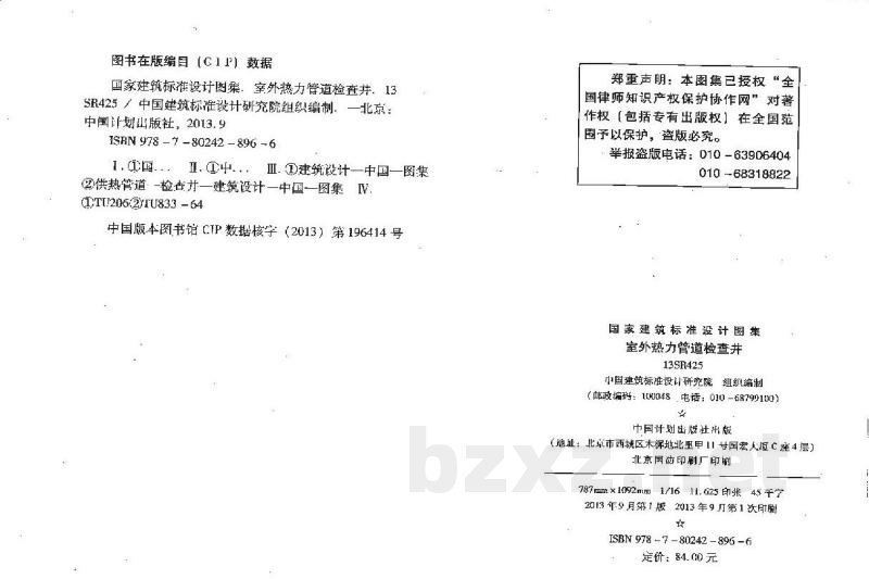 室外热力管道检查井