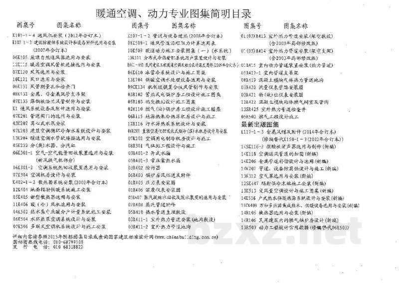 微缝板消声器选用与制作