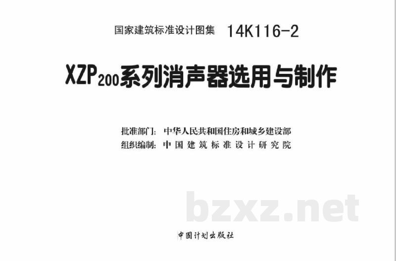 XZP200系列消声器选用与制作