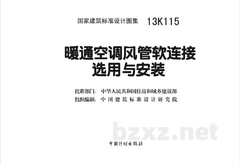 暖通空调风管软连接选用与安装