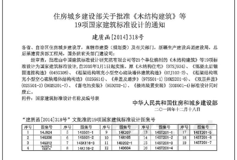 管道、设备防腐蚀设计与施工