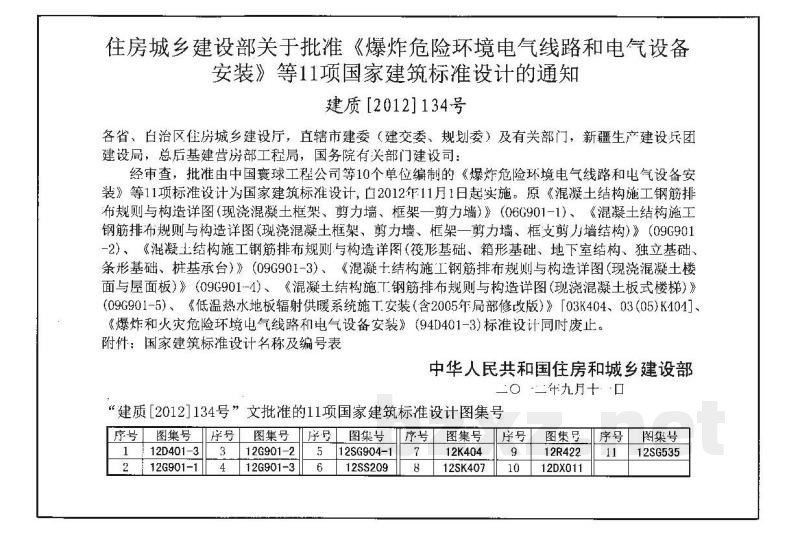 地面辐射供暖系统施工安装