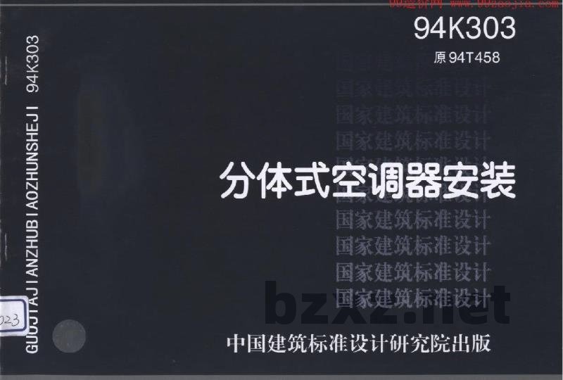 分体式空调器安装