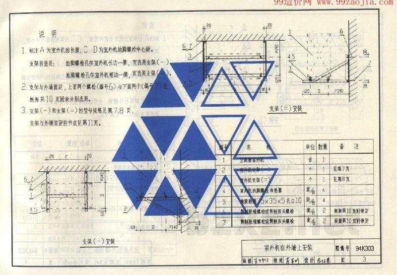 分体式空调器安装