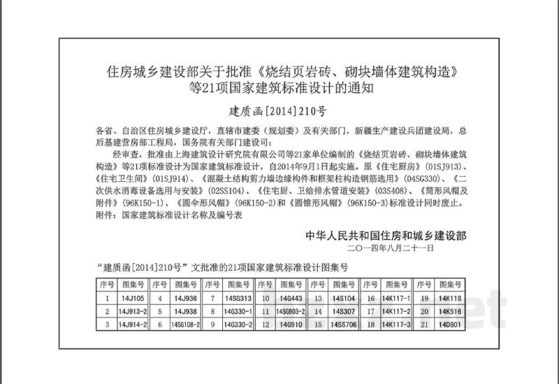 户式热水供暖源系统设计与安装