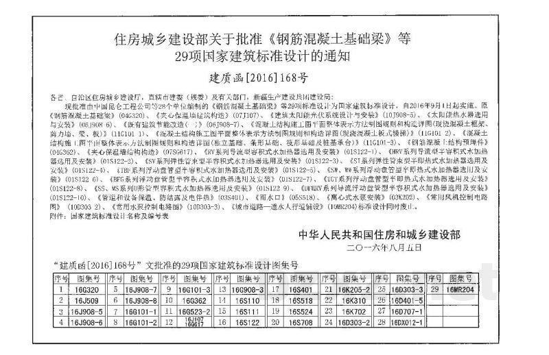 空调系统用加湿装置选用与安装