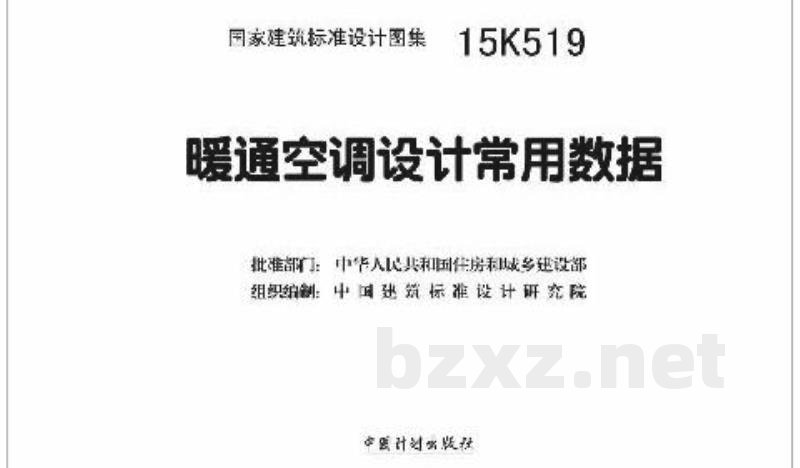 暖通空调设计常用数据