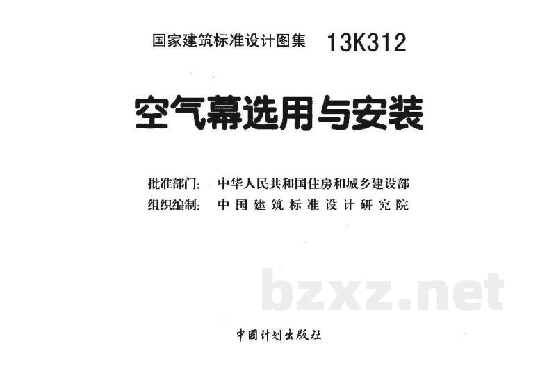 空气幕选用与安装