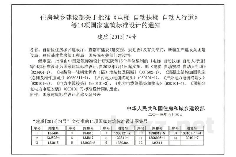 分布式冷热输配系统用户装置设计与安装