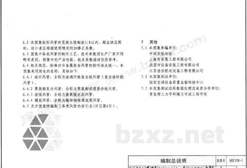 通风管道沿程阻力计算选用表