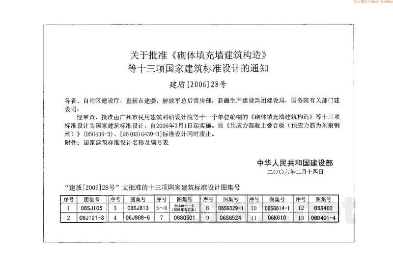 《民用建筑设计通则》图示