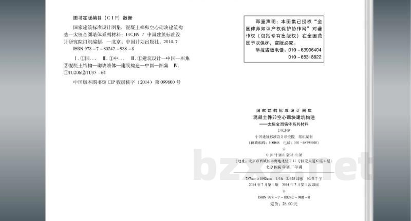 混凝土榫卯空心砌块建筑构造—太极金圆墙体系列材料