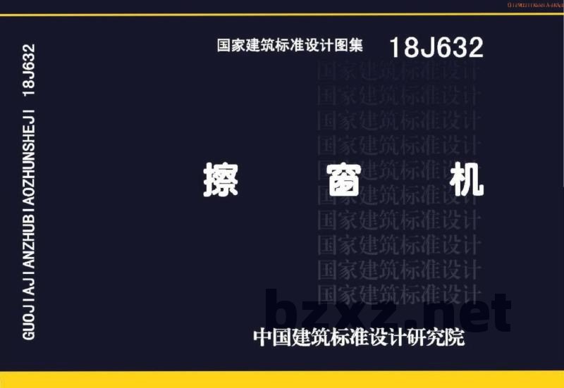 擦窗机
