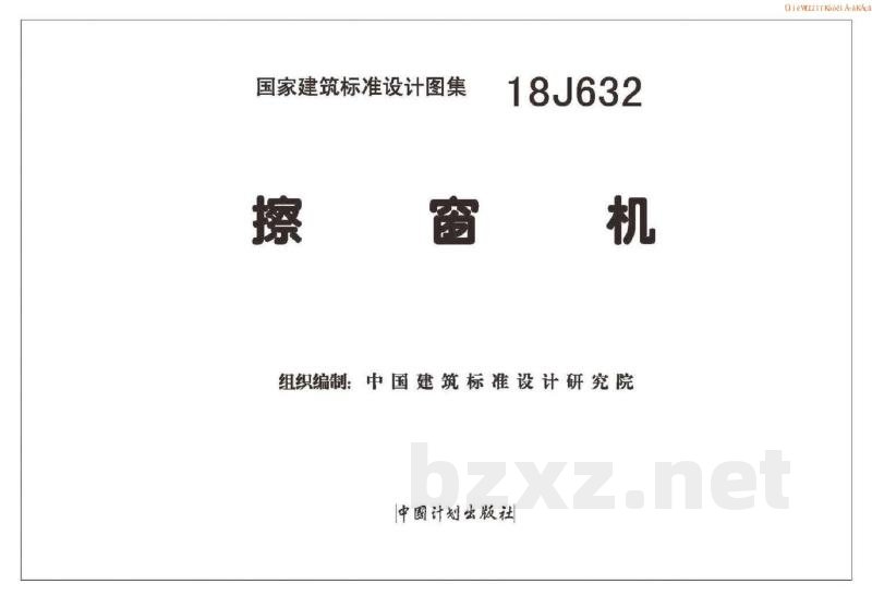 擦窗机