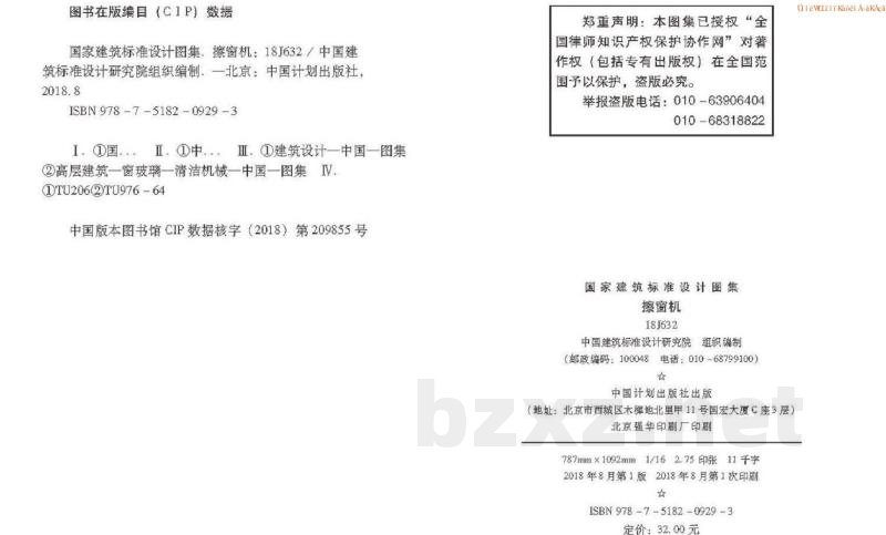 擦窗机