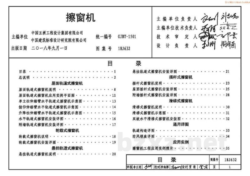 擦窗机
