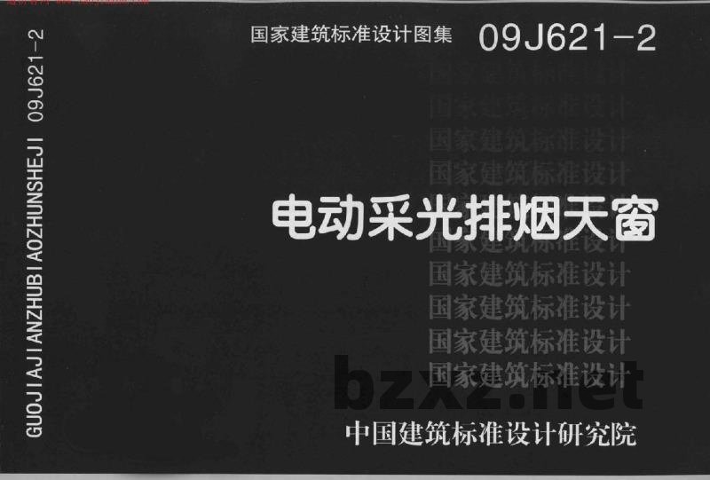 电动采光排烟天窗