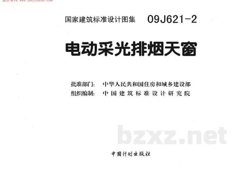 电动采光排烟天窗